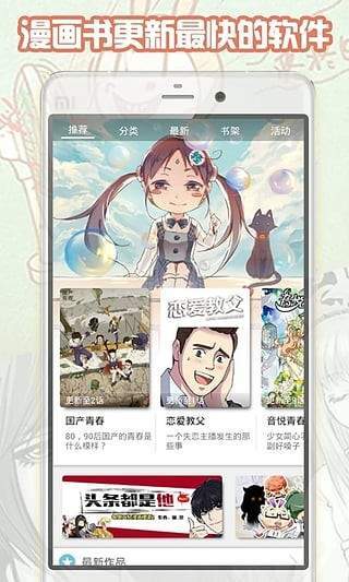 都市漫画安卓版  v1.0.0图1