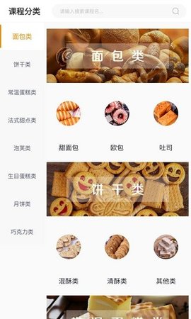 欧米奇在线  v1.4.1图3