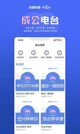 成公社  v3.1图3