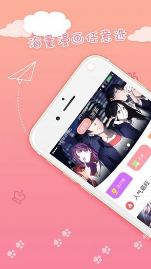 抖手韩漫  v1.0.0图1