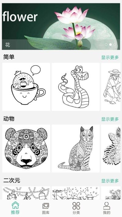 一起来涂色  v1.1图3