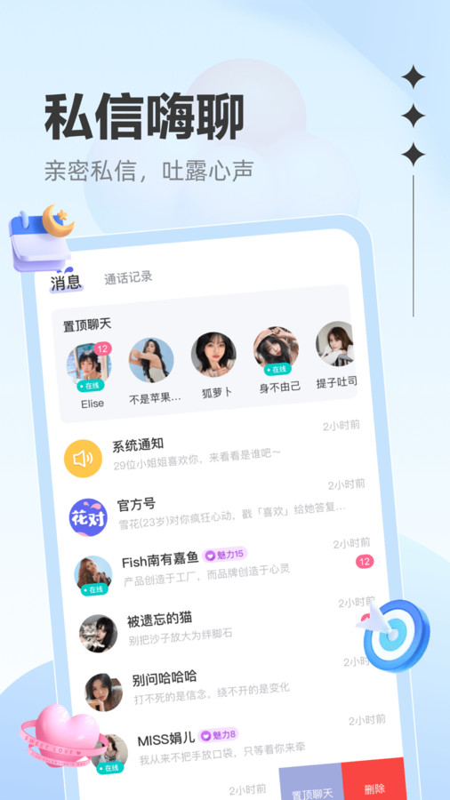 花对2024  v1.0.0图1