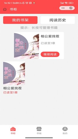 翠微小说  v4.05.314图1