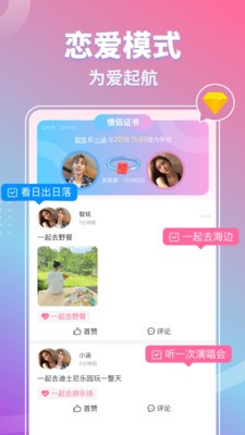 麻豆交友  vv1.0.0图3