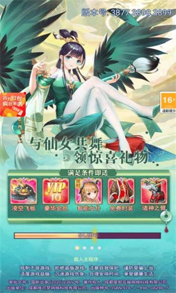 仙女我很乖手游  vv1.0图2