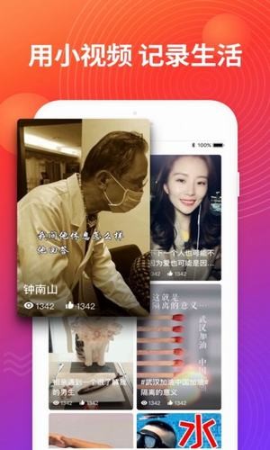 全球短视频联盟app  v1.5.05图1