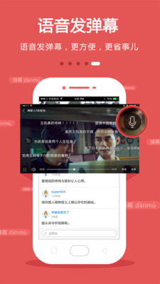 手机电视最新版下载官方下载  v8.3.9图1