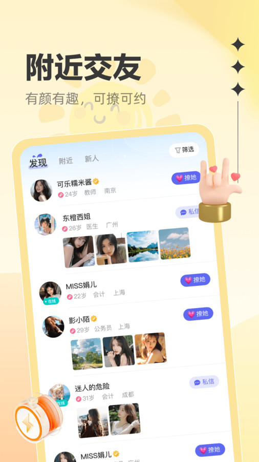 花对2024  v1.0.0图2