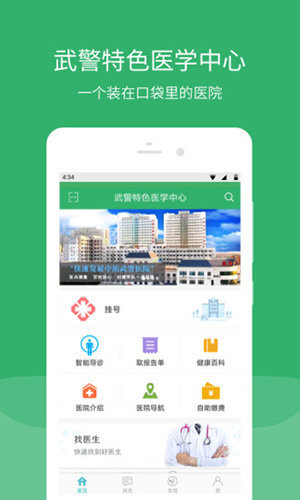 津安  v2.13.2图1