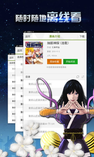 多多漫画app下载安卓最新版  vv1.0.0图2