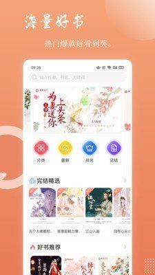 读乐星空app