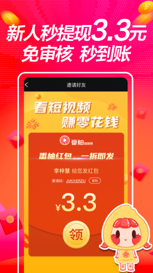 撕葱短视频2024  v1.0.2图3