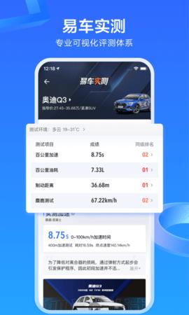 易车手机客户端  v10.86.0图5