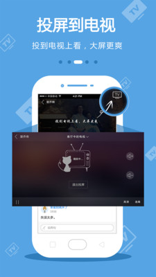 手机电视免费版  v8.3.9图3