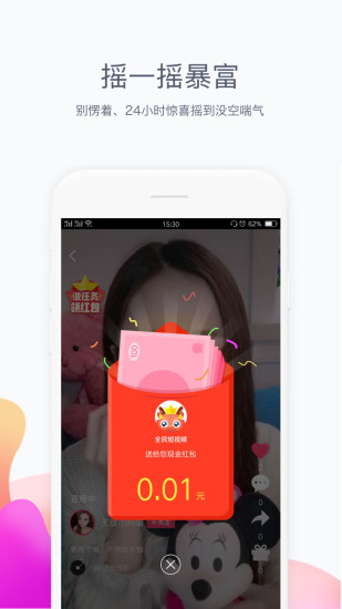 全民短视频app下载  v2.0.3图1