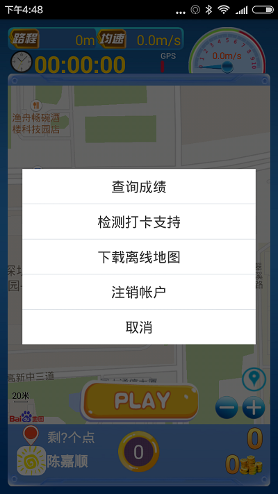 阳光体育服务平台  v1.4图2