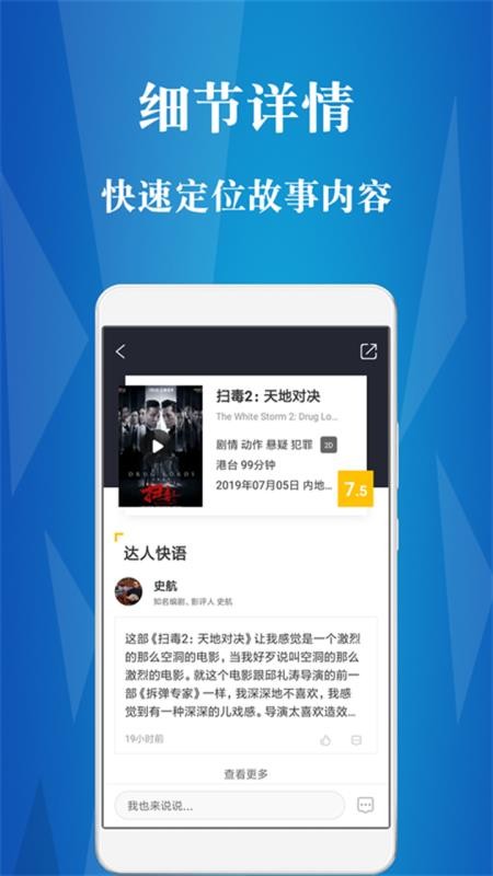 首惠电影2023  v5.0.1图3