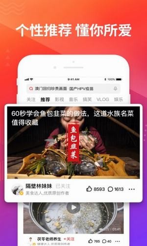 全球短视频联盟app  v1.5.05图2