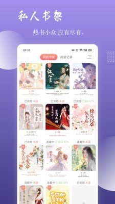 读乐星空app  v1.0.00图3