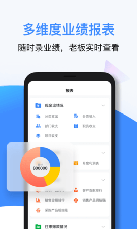 BOSS管账  v4.1.3图1