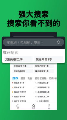 人人美剧2022观看  v3.1.0图3