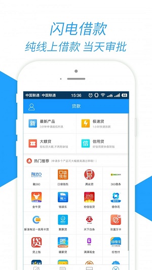 嘉卡贷手机版  v1.3.8图1