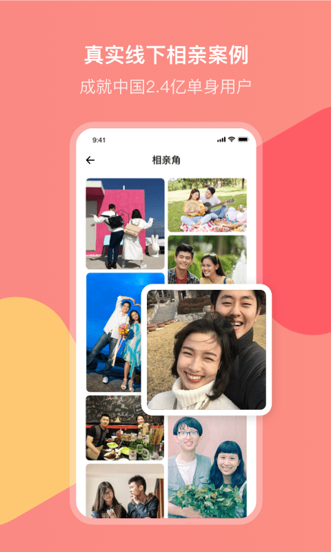 欢聊相亲平台  v1.2.0图2