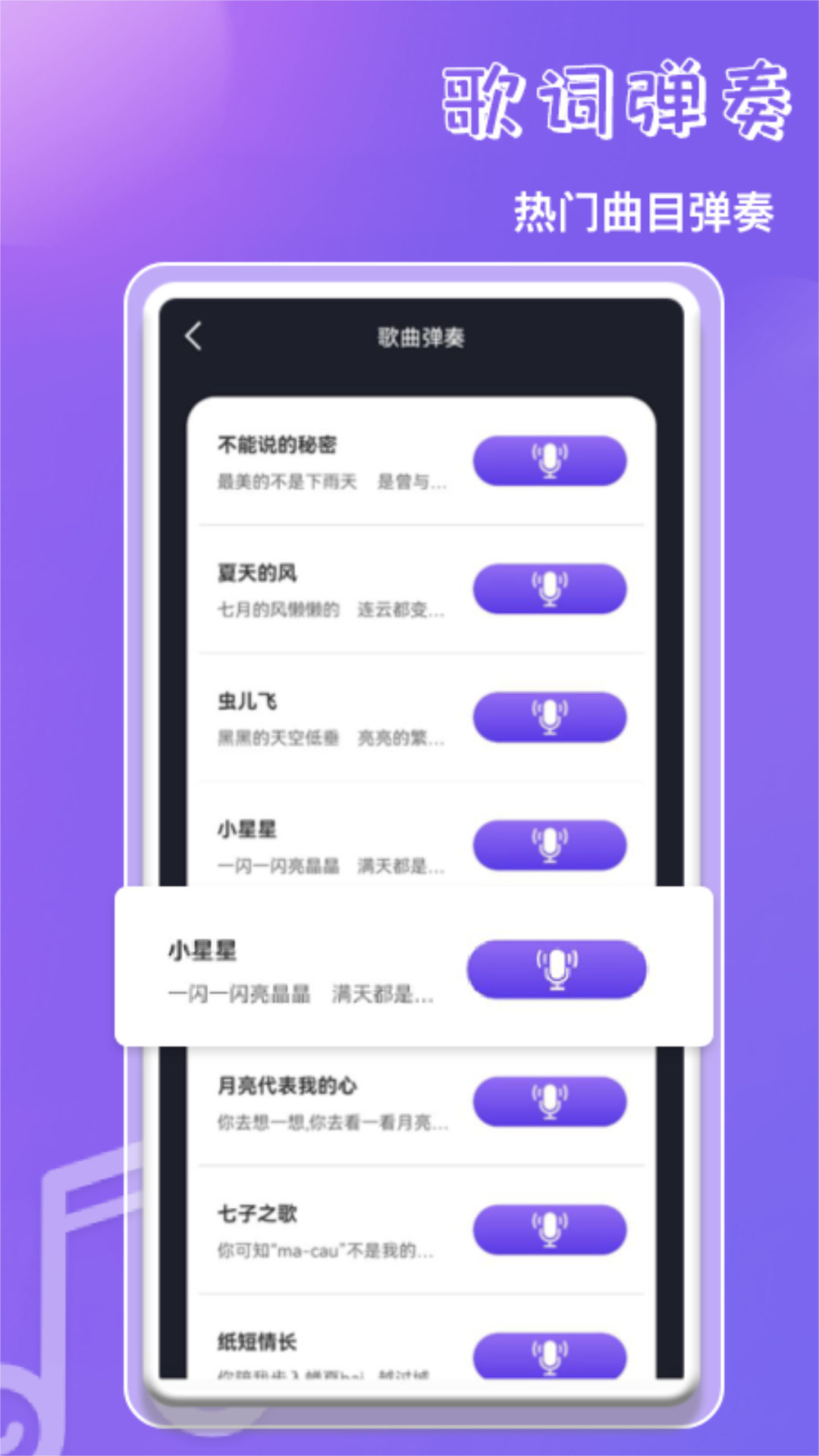 钢琴吧教学  v1.1图3