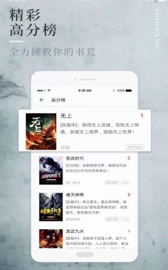 第一版主小说官网手机移电信端  v1.3.6图2