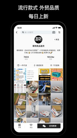 潮牌货源  v1.0.0图3