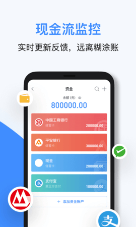 BOSS管账  v4.1.3图2