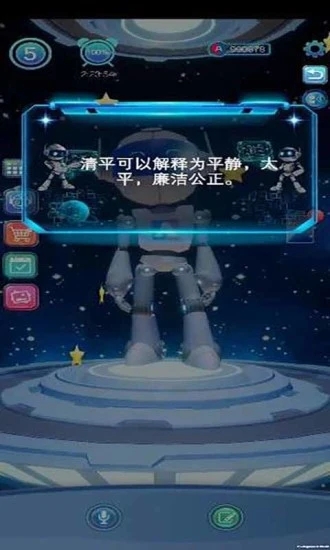 我的A梦  v1.5.2图3