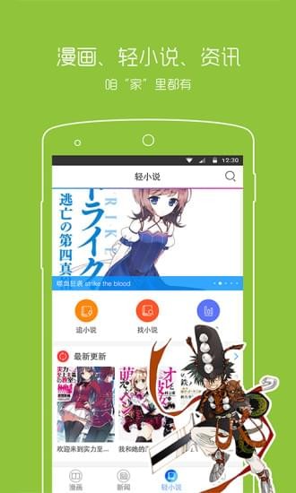 动漫之家老版本2.7下载  v2.7.021图3