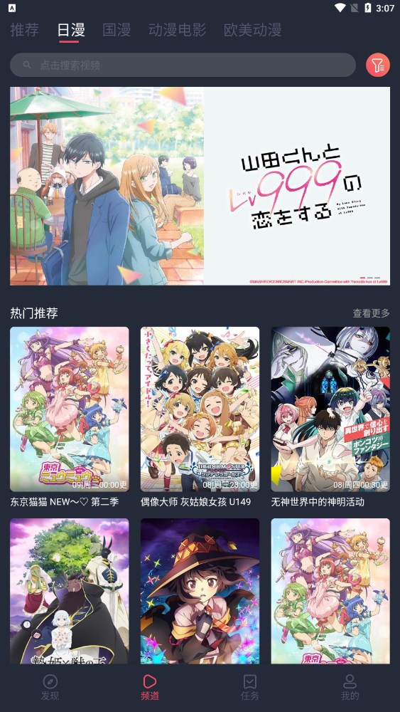 逗猫动漫官网  v2.1图2