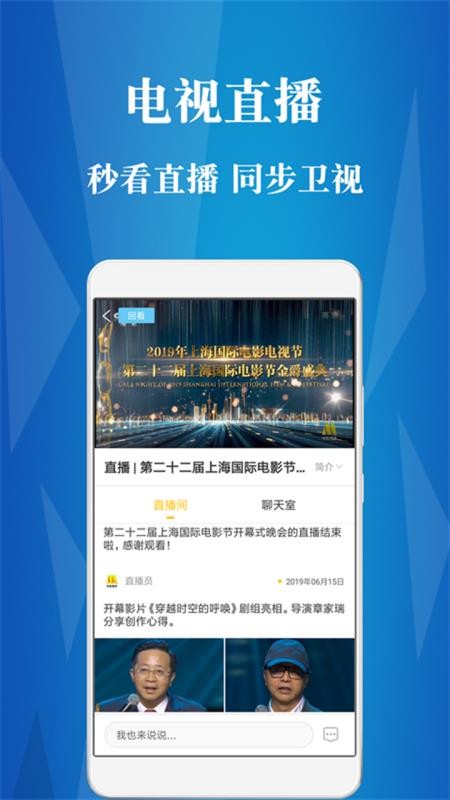 首惠电影2023  v5.0.1图2