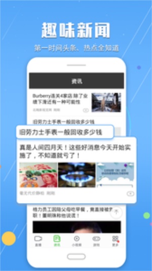 手机电视高清直播安卓版下载安装  v7.1.9图3