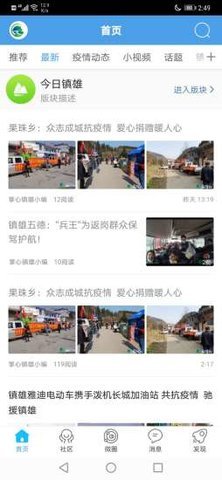 掌心镇雄