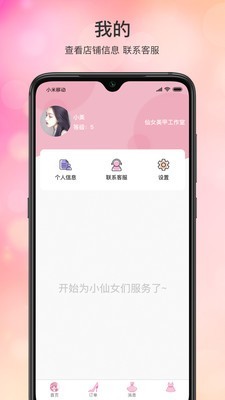 手艺人工作台  v1.4.5图1