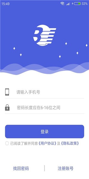 索迈谛司机端  v1.0.0图1