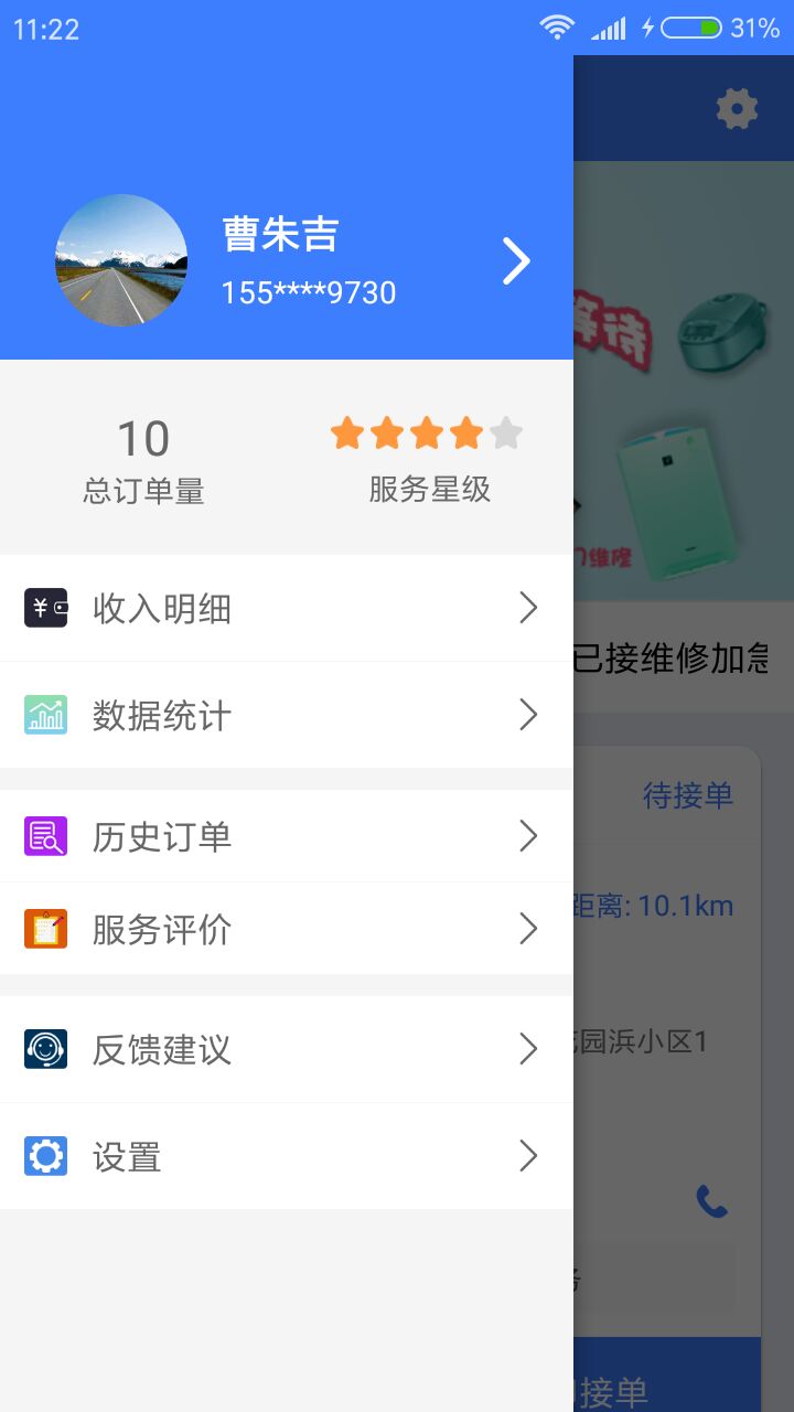 蝉羽小工  v10000.1.1000图2