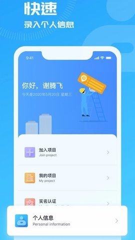 开太平云考勤  v1.2.1图1