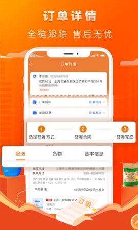 有料网  v1.6.0图3