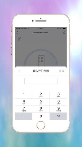 樂沃智慧  v3.23.5图2