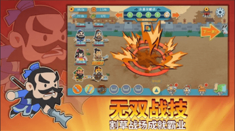 纸片三国名将传  v1.1.2图2