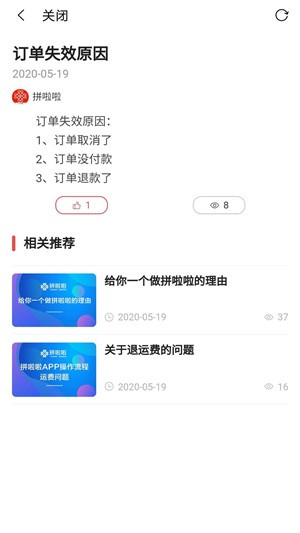 拼啦啦  v0.0.12图3