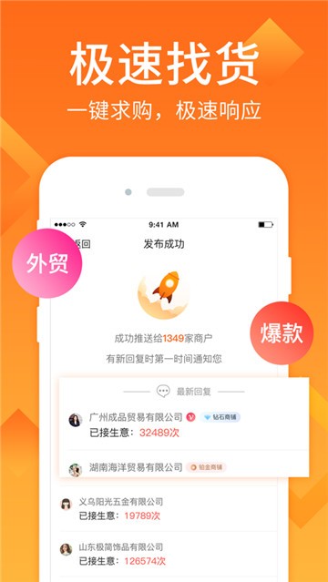 地摊货批发  v1.0图3