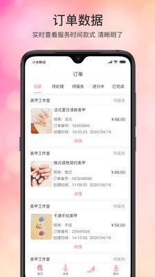 手艺人工作台  v1.4.5图3