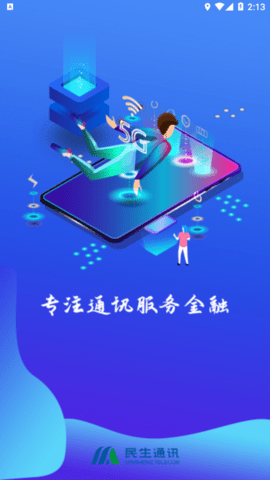 小民快赚  v1.5.1图2