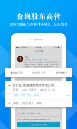 企信宝  v7.3.1.2图3