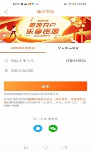 霍恪同城  v6.0.0图1